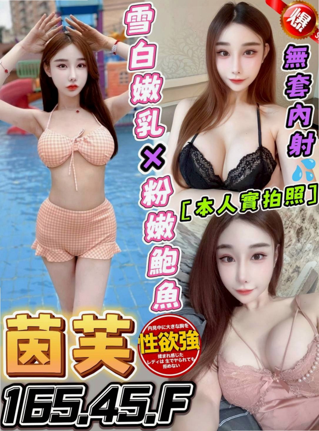 全新體驗很開放 粉色鮑魚 粉色乳頭 鮮嫩多汁 長腿細腰.時尚網拍麻豆.靈敏的舌功.!懷白(大學班花)來自平溪外叫,身高169cm,體重49kg,胸圍D罩杯,年齡18歲